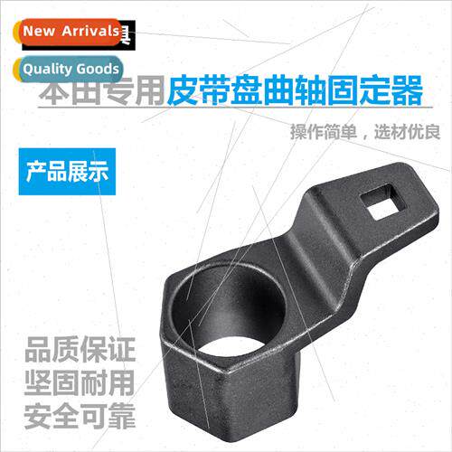 Timing Belt Plate  Tool Crankshaft Pulley Holder Crankshaft