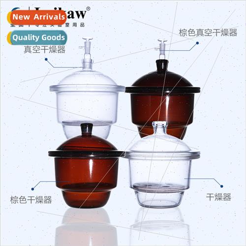 Glass  Vacuum Desiccator Brown Desiccator Drying Dish Labora