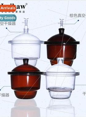 Glass  Vacuum Desiccator Brown Desiccator Drying Dish Labora