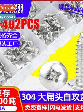 304 Cross recessed large flat head tapping screws set mushro
