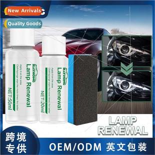 Automotive Headlight fluid lampshade yellowing sanding clean