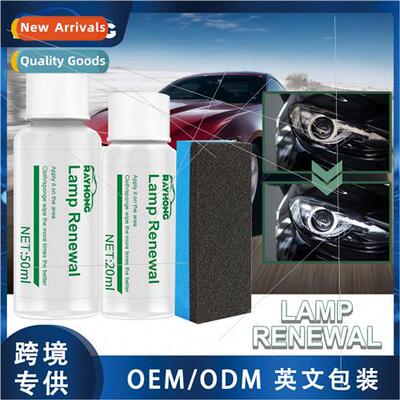 Automotive Headlight fluid lampshade yellowing sanding clean