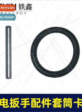 thium wrench accessories socket snap pins impact wrench bush