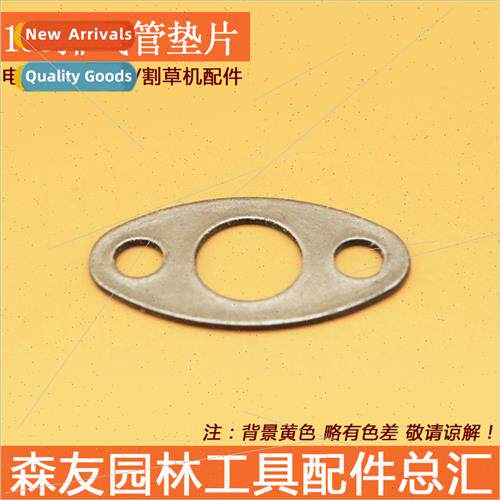 139 Mower Exhaust Pipe Pads Paper Pads适用Lawn Mowers Irriga