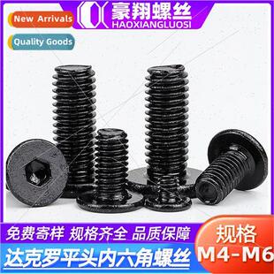 304 dacromet socket head cap screws black flat head dacromet