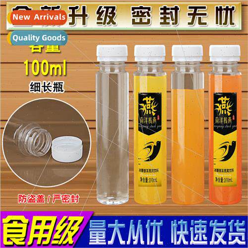 100ML Plastic Bottle Drink Bottle Juice Bottle Sample Bottle