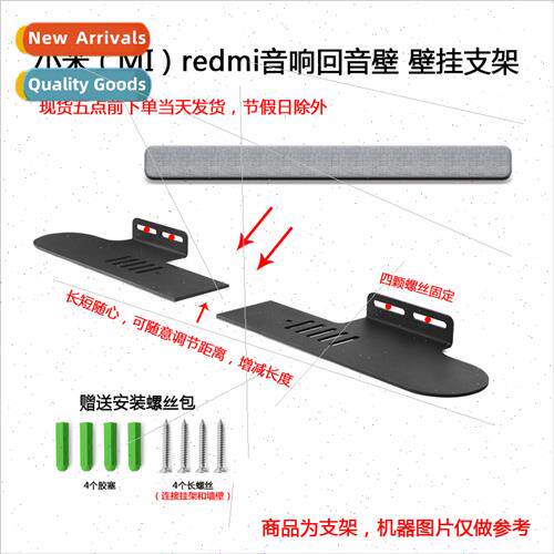 适用millet redmi TV sound bar audio split wall mount bracket