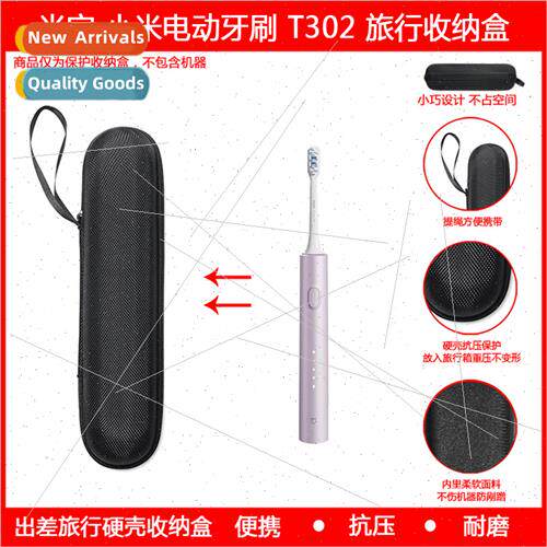 适用Mijia Xiaomi electric toothbrush T302 travel organizer p