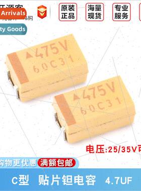 6032 Chip Tantalum Capacor C Type 4.7uF ±10% 25V 35V TAJC47