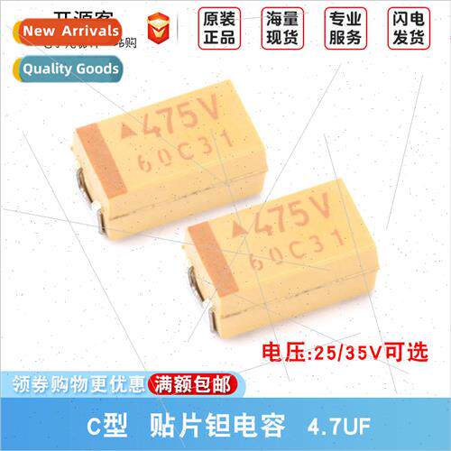 6032 Chip Tantalum Capacor C Type 4.7uF ±10% 25V 35V TAJC47