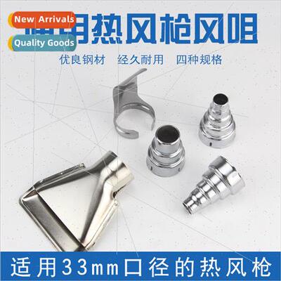 Hot air gun nozzle universal handheld hot air blower air gun