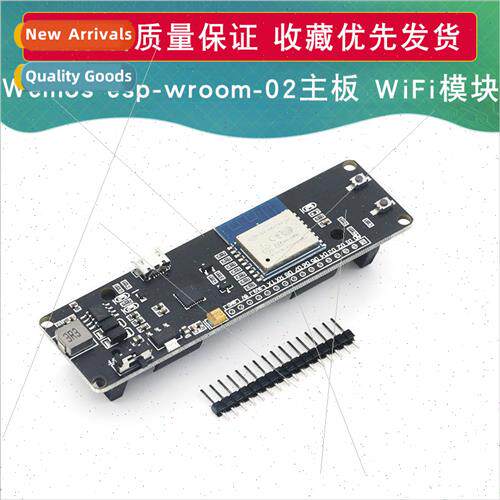 wemos esp-wroom-02 motherboard D1 mini WiFi module ESP8266+1