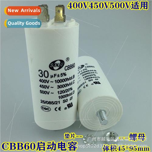 CBB60 Washer Start Capacor 30UF450V Water Pump Tumble Dryer
