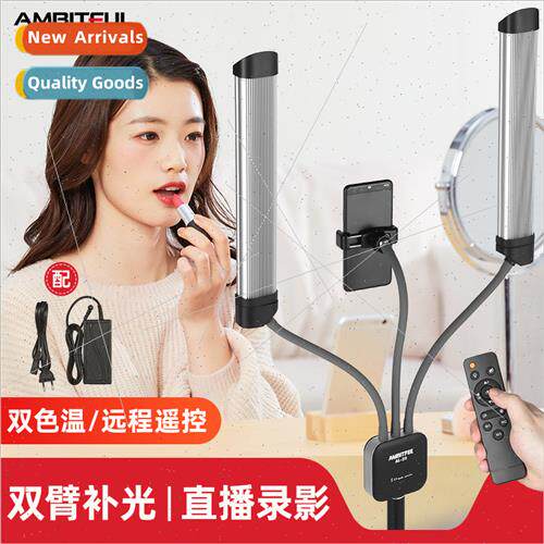 Led double arm light fill light photography anchor video rec