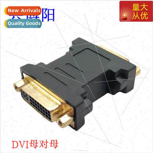 DVI24+5 Adaptor Female to Female DVI Adaptor DVI  DVI Cable
