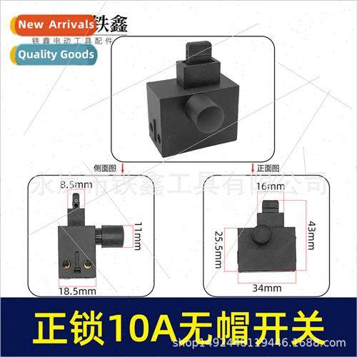 Installation 10A drill swch angle grinder hammer cutter swch