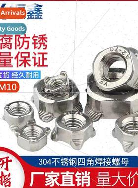 304 quadrilateral weld nuts DIN928 quadrilateral weld nuts M