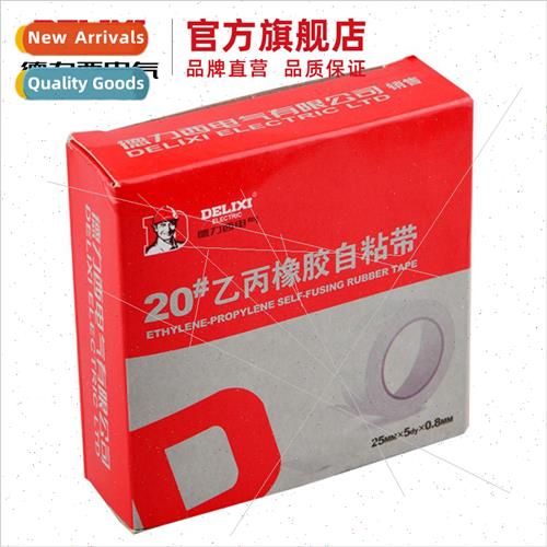 Electrical J-20 high voltage insulating tape waterprotape 10