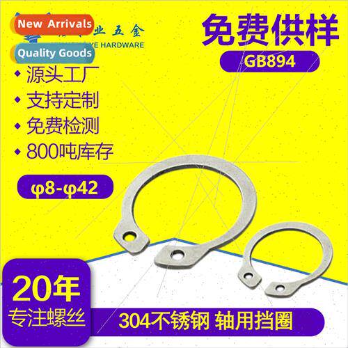 304 8-42 shaft retaining ring shaft card shaft elastic sprin