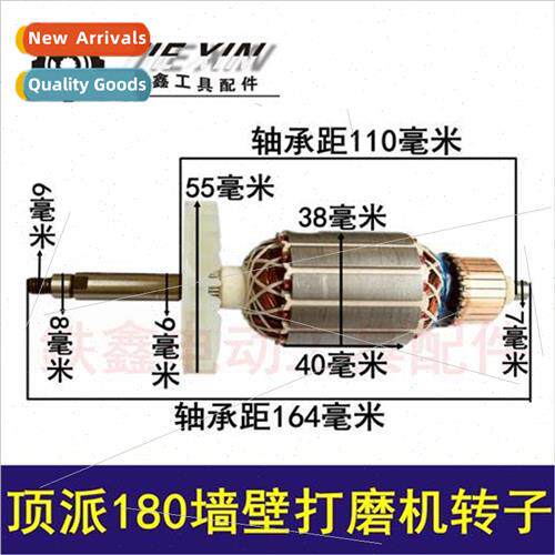 Sanding Machine Parts Toppak 180 Wall Sander Rotor