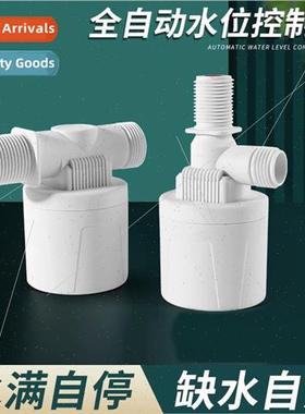 Water full self-stop valve water level controller float valv