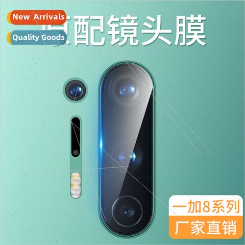 适用OnePlus 8Pro/7T cell phone lens protection film OnePlus7