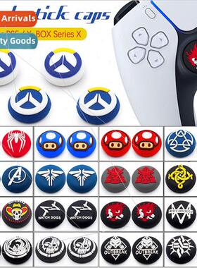 PS5 joystick rocker cap PS5 silicone protective cap PS4 rock