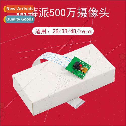 CSI Interface Camera 5MP 15cm Flex Cable Raspberry Pi 2B 3B