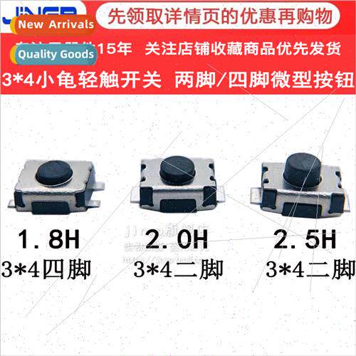 Tactile swch 2-pin chip 3x4*1.8/2.0/2.5 Vertical small turtl
