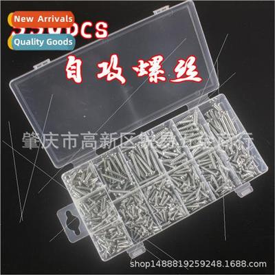 550pcs assorted pan head tapping screws Phillips head screws
