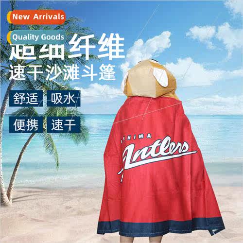 Children Swimming Bath TowelChildren BathrobeWearable Bath T