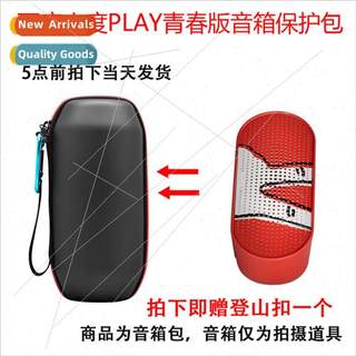 适用Baidu Xiaodu PLAY intelligent speaker PLAY youth edition