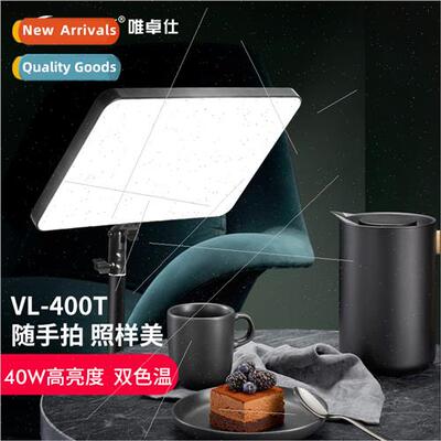 VL-400T photography fill light LED photo video playing light