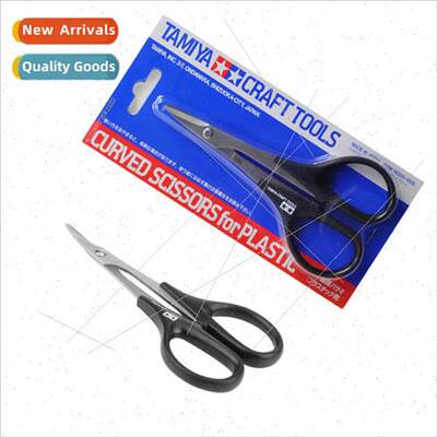 Modeling Tools Essential Car Shell Car Shell Scissors Curved