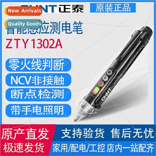 Multi-functional intelligent sensor pen ZTY1302A digal -cont