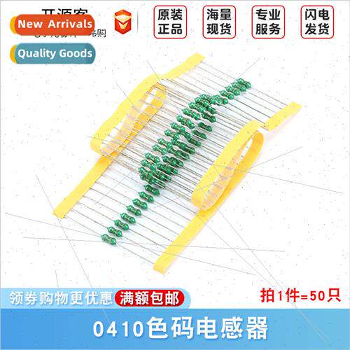 0410 Color Coded Inductor Color Ring 1/2W 0.5W 3.3uH 10uH 10