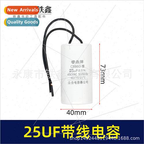 25UF Capacor wh wire Air Air Pump Capacor