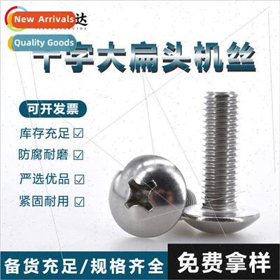 304 Phillips large flat head flat-tailed screws M2-M8 large