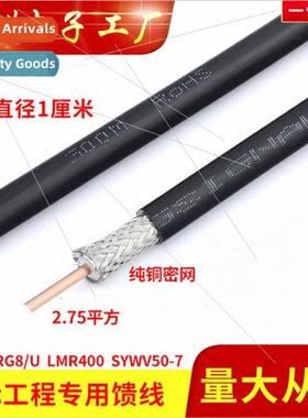 50-7 base station GPS feeder 7DFB cable wlan bridge RG8 U wa