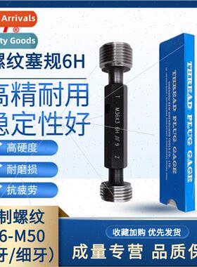 Threaded Plug Gauge6H Thru Stop GaugeTooth GaugeMetric Coars