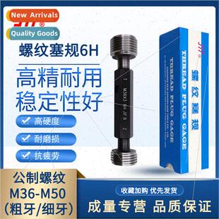 Threaded Plug Gauge6H Thru Stop GaugeTooth GaugeMetric Coars