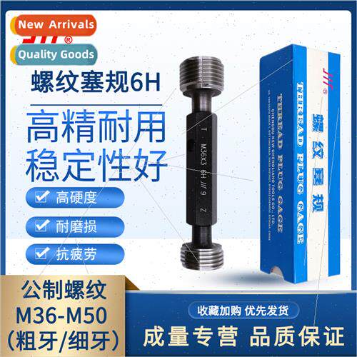 Threaded Plug Gauge6H Thru Stop GaugeTooth GaugeMetric Coars