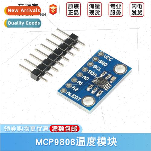 MCP9808 Temperature Sensor Digal Temperature Module 珠宝/钻石/翡翠/黄金 DIY配件 原图主图