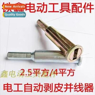Electrician Automatic Stripping 2.5 Parallel Wire Wires Wire