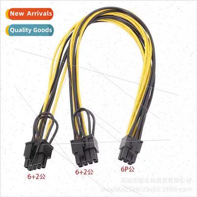 6P to male 8Pin6+2P graphics card power  cable one-point-two