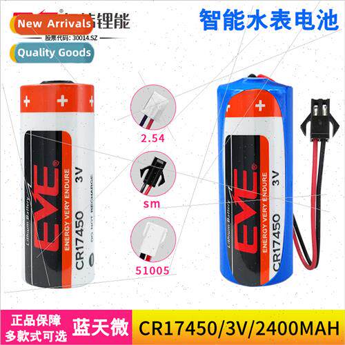 YIWEI CR17450 Intelligent Water Meter Instrumentation Flow M