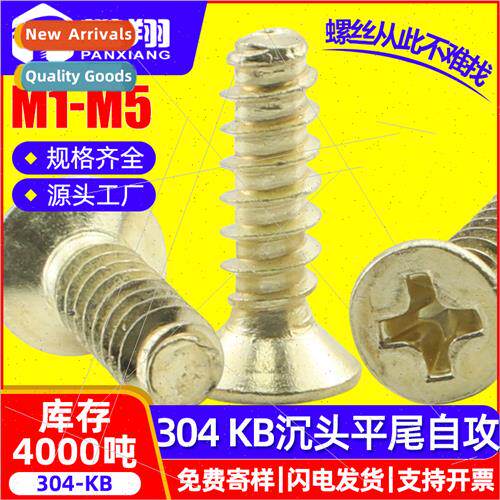 304 Phillips flat head flat tail self-tapping gold-colored s