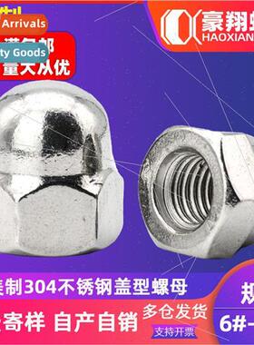 304 US made cap nuts cap cap hexagonal ball head nuts 6#8#10