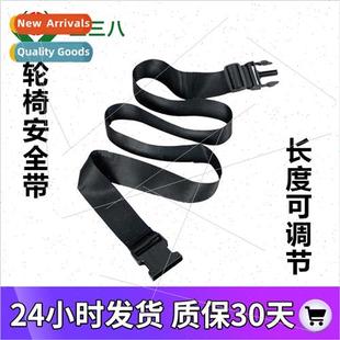 Restraint Wheelchair Straps Elderly Insurance Seatbelt Fixed