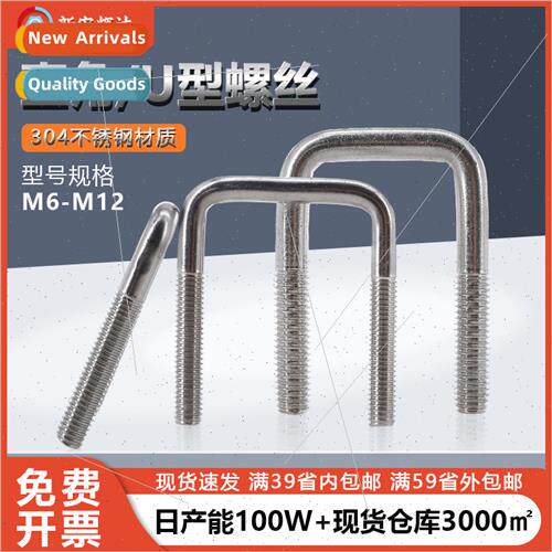 304 U-tube fixed screws M6-M12 right-angle U-tube clamps joc
